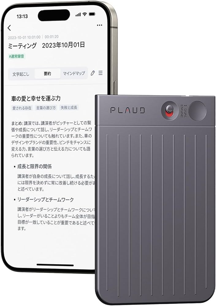 【まとめ】PLAUD NOTEの口コミと評判