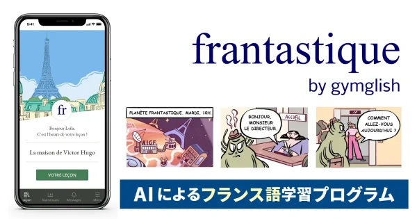 frantastiqueの口コミ